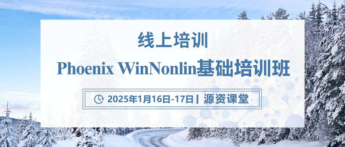 源资科技自2025年1月1日起成为phoenix 软件在中国的官方经销商(全国