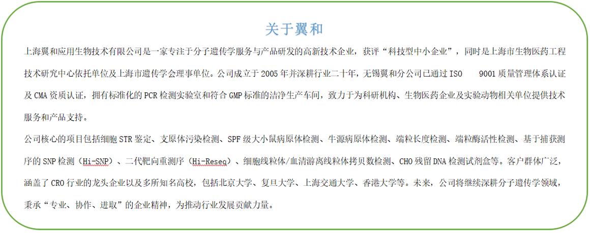 端粒酶组装:破解衰老与癌症的核心密码