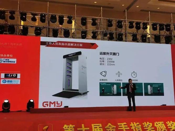 广明源荣获 金手指奖 "十大健康照明品牌奖"